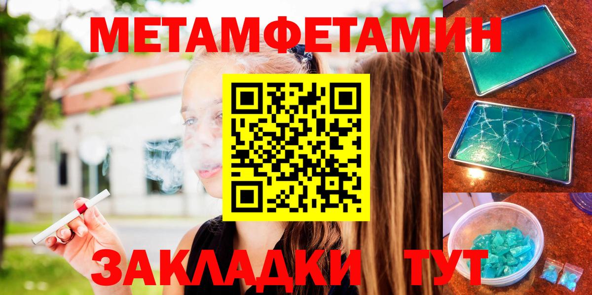 Татарск  АМФЕТАМИН 98%  Амфетамин  Вход с VPN 