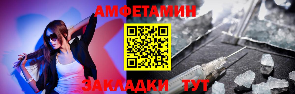 Амфетамин 98% Татарск