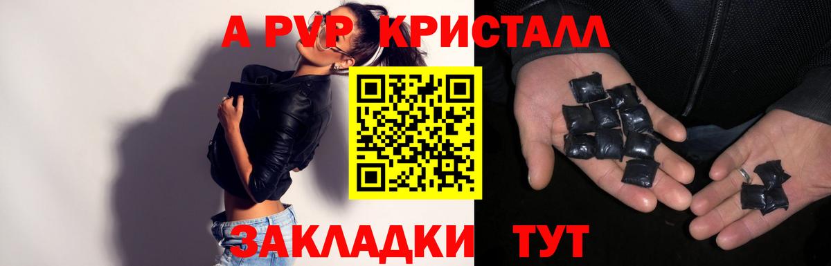 Татарск  где купить наркотик  Вход с VPN  Alpha-PVP крисы CK  APVP СК 