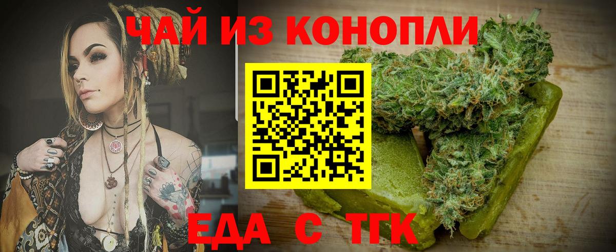 Cannafood конопля  Вход с VPN  Татарск 