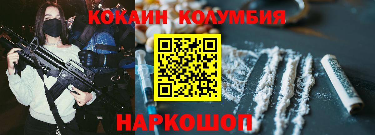 Кокаин 99%  КОКАИН Перу  Татарск  Cocaine  Вход с VPN 