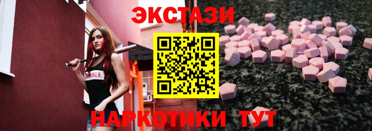 Ecstasy 250 мг  ЭКСТАЗИ 280 MDMA  Татарск  Вход с VPN 