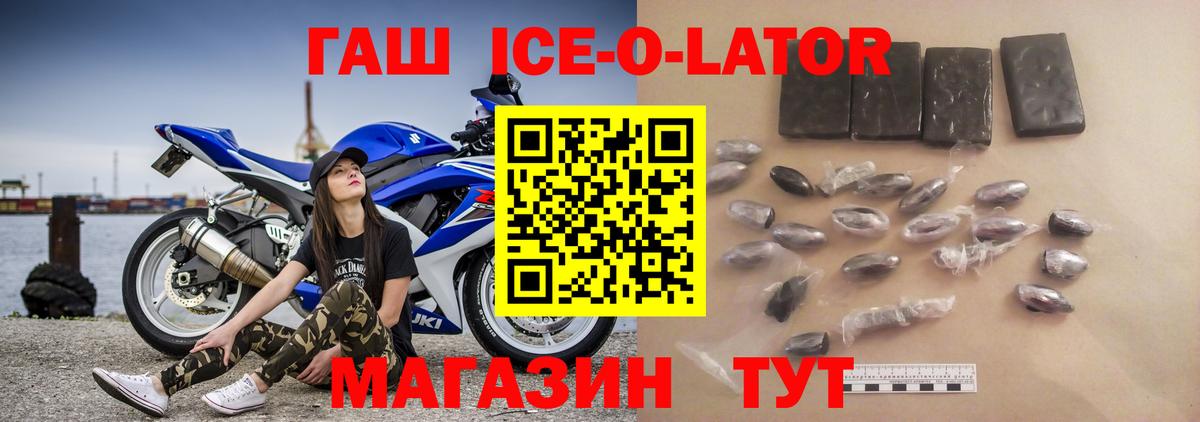 Гашиш индика сатива  ГАШ  Татарск  Вход с VPN 