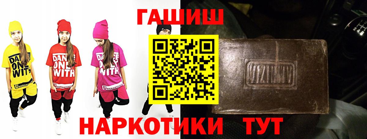 ГАШ ice o lator Татарск