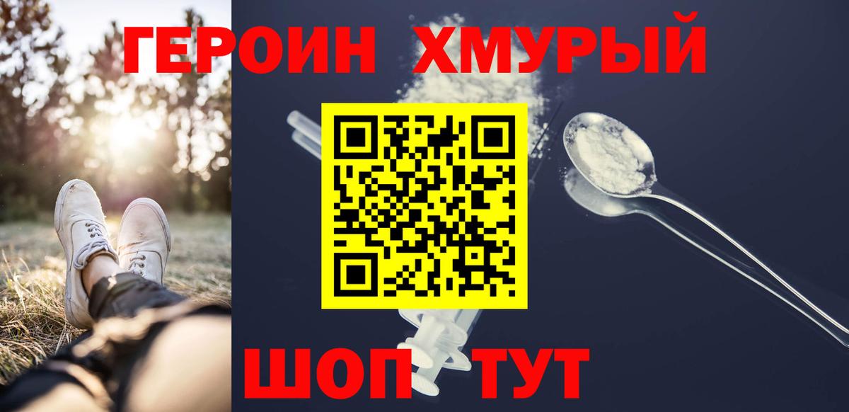 ГЕРОИН гречка Татарск