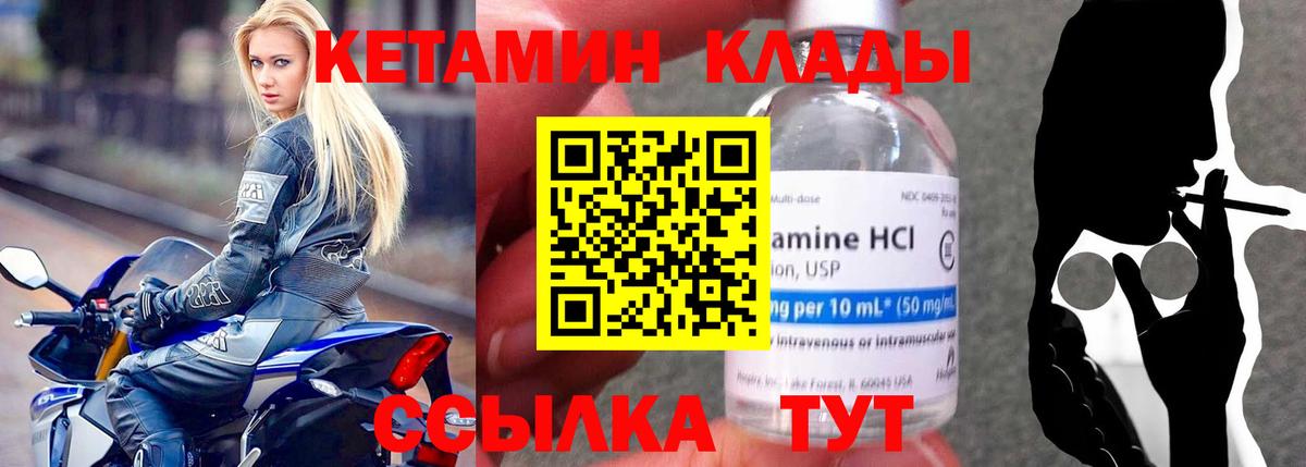 Кетамин VHQ  Кетамин ketamine  Вход с VPN  Татарск 