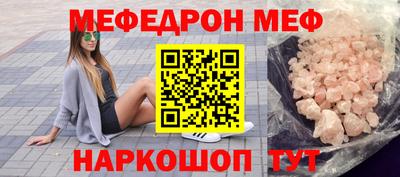 мефедрон мука Бугуруслан