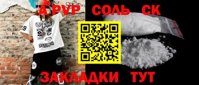 спайс Бузулук