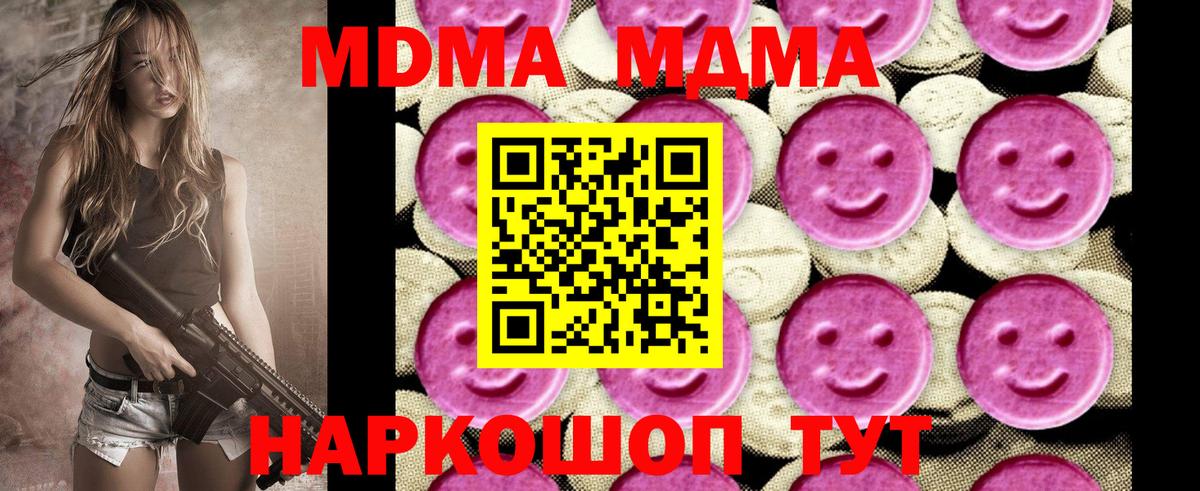 МДМА молли  МДМА  Татарск  Вход с VPN 
