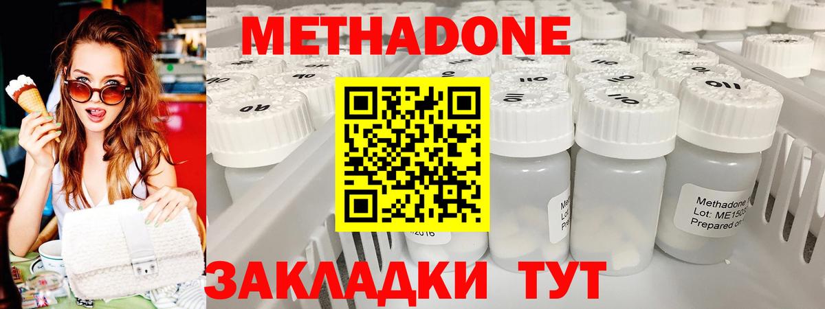 mega маркетплейс  Вход с VPN  Татарск  Метадон кристалл 