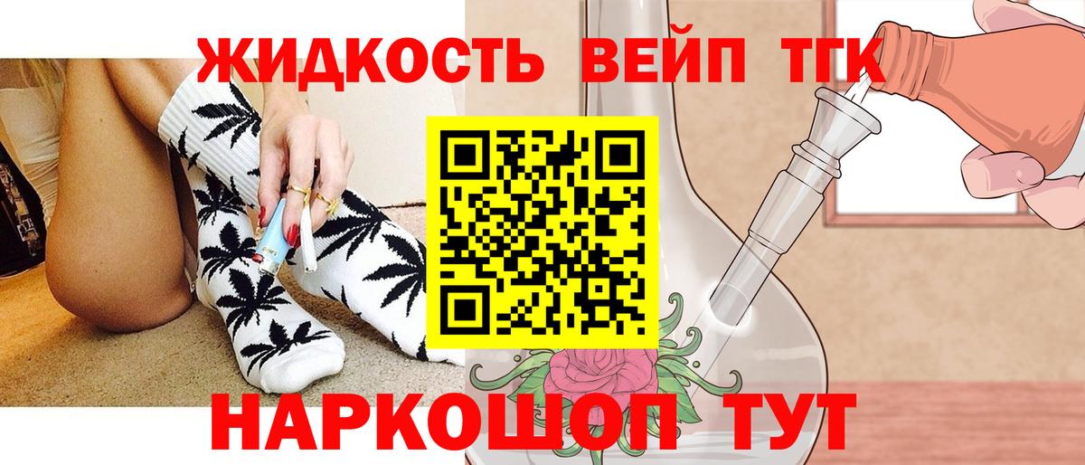 ТГК гашишное масло Татарск
