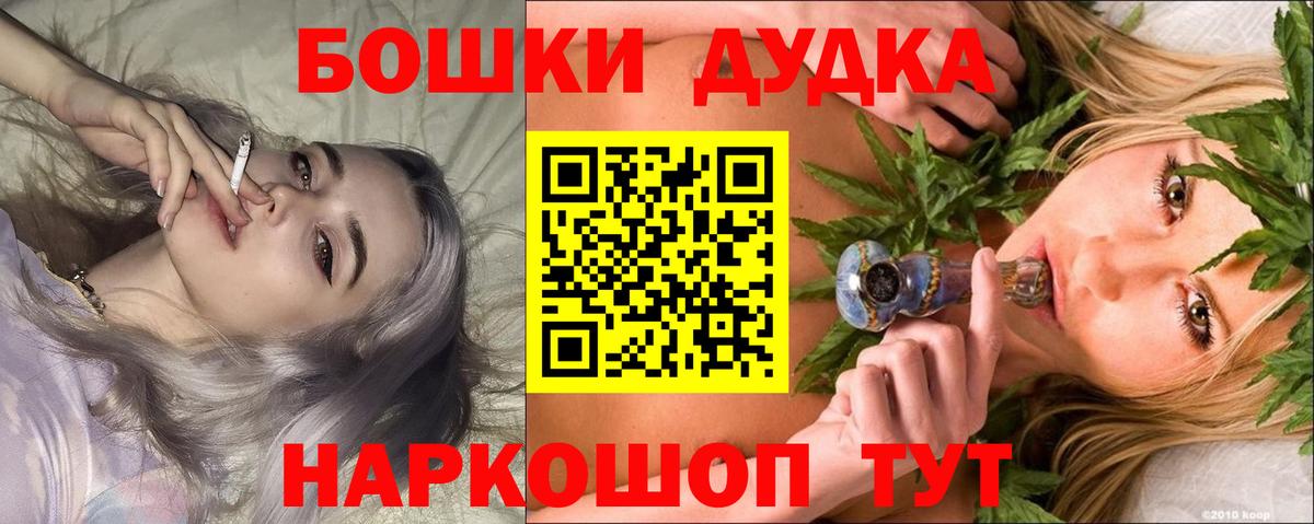 Бошки марихуана AK-47 Татарск